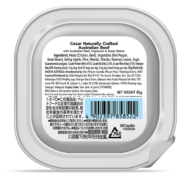 image SG%20Mockup%20Cesar%20craft%20Australian%20Beef_Back