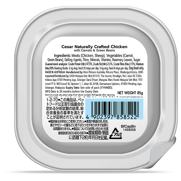 image SG%20Mockup%20Cesar%20craft%20Chicken_Back